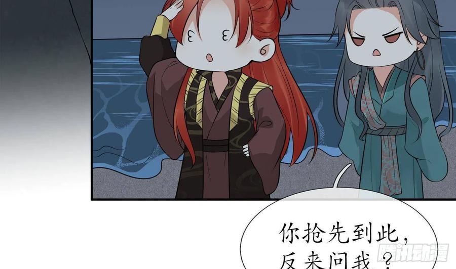 打死也不做师尊 第51话 软包子在阎鹤尘房里 第35页