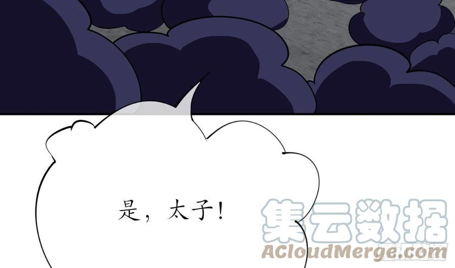 打死也不做师尊 第51话 软包子在阎鹤尘房里 第52页