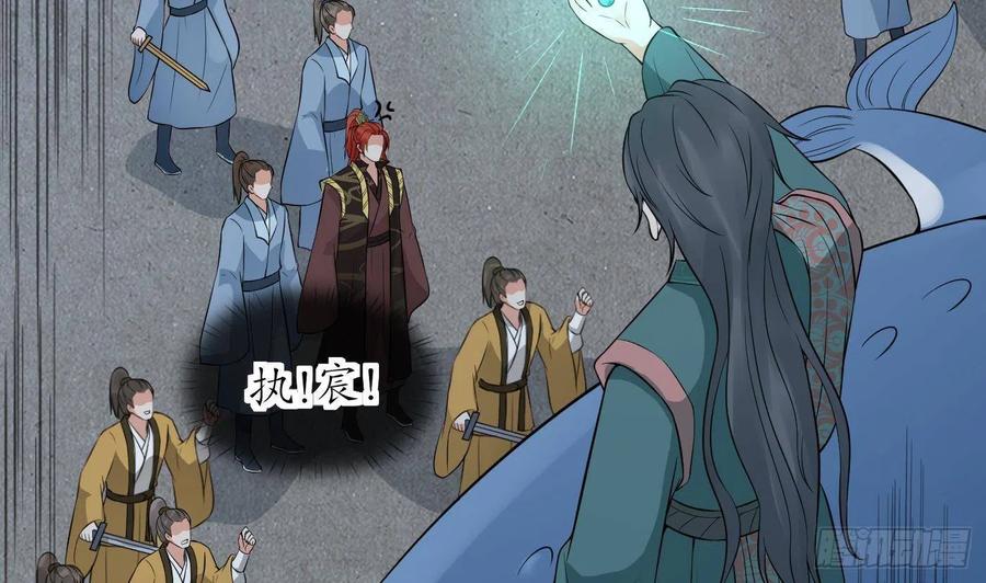 打死也不做师尊 第51话 软包子在阎鹤尘房里 第20页