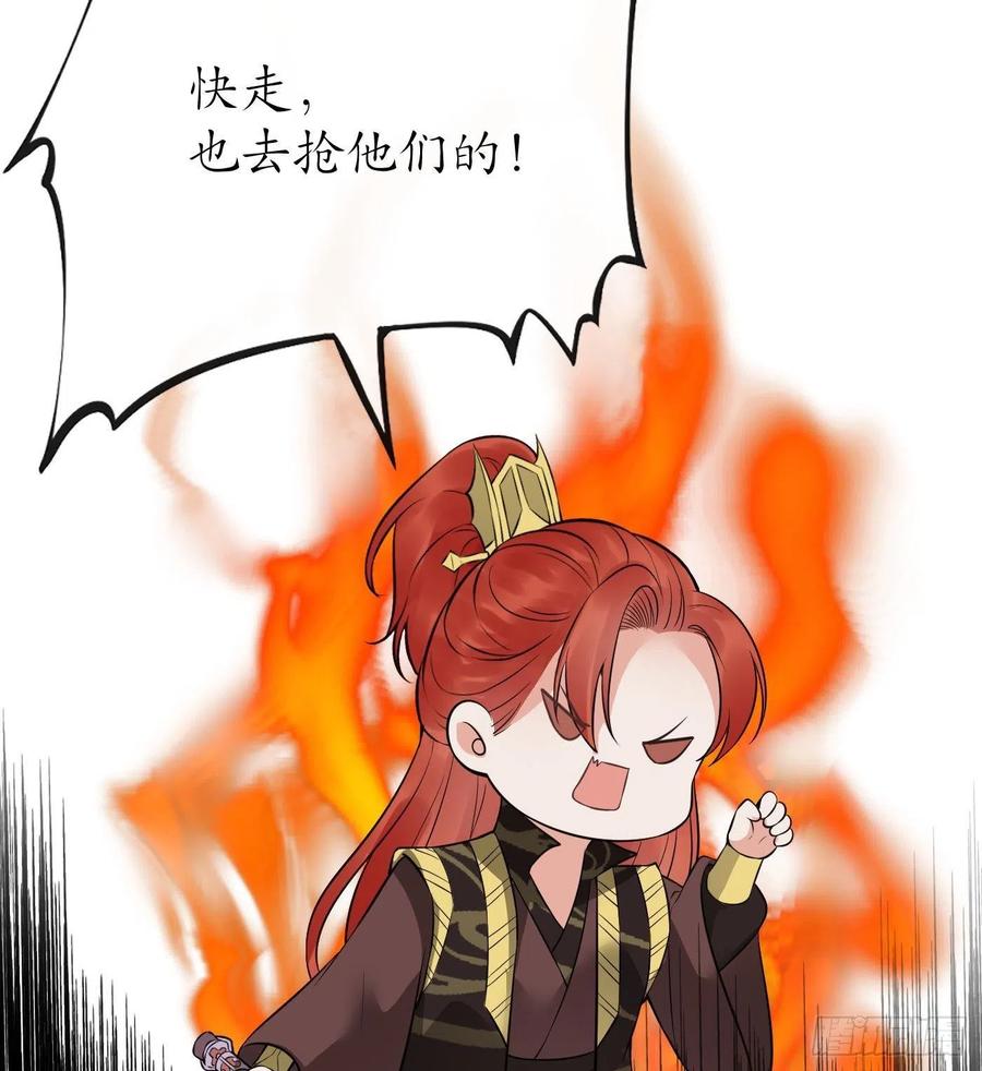 打死也不做师尊 第51话 软包子在阎鹤尘房里 第29页