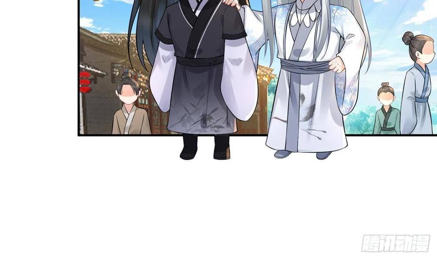 打死也不做师尊 第52话 房中是谁？ 第60页