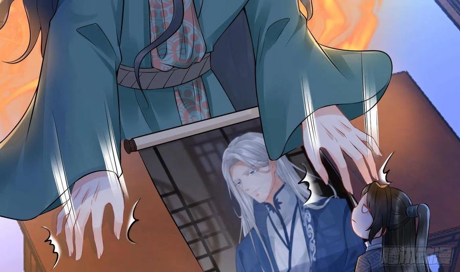 打死也不做师尊 第52话 房中是谁？ 第35页