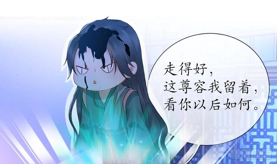 打死也不做师尊 第52话 房中是谁？ 第45页