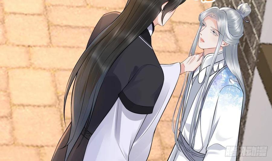 打死也不做师尊 第52话 房中是谁？ 第66页