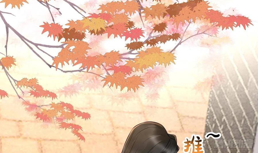 打死也不做师尊 第52话 房中是谁？ 第65页
