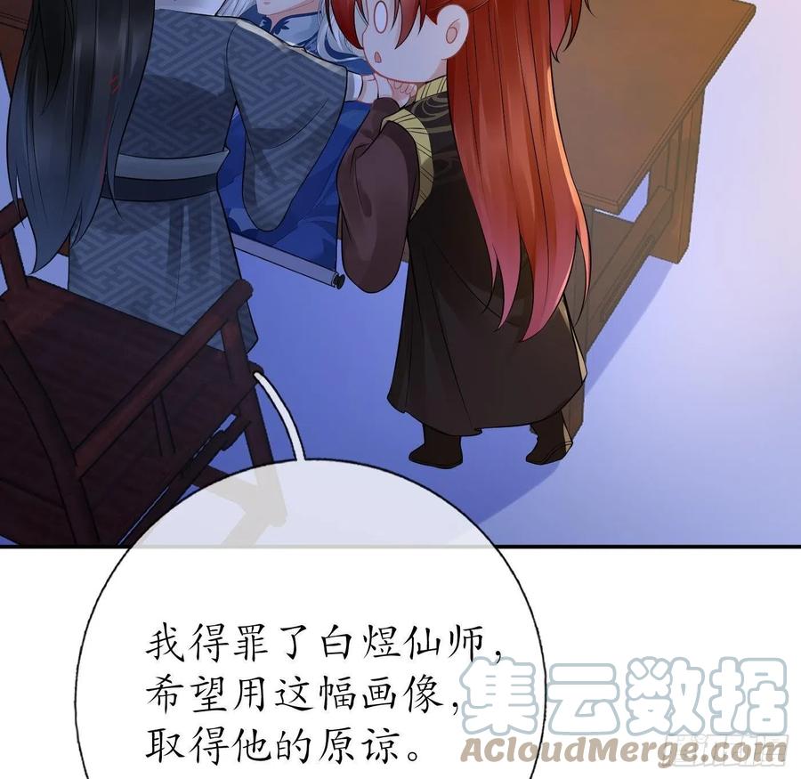 打死也不做师尊 第52话 房中是谁？ 第28页