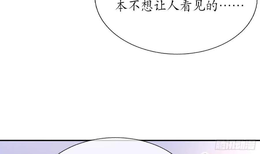 打死也不做师尊 第52话 房中是谁？ 第26页