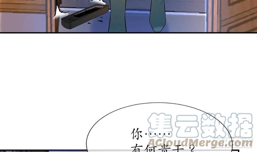 打死也不做师尊 第52话 房中是谁？ 第19页