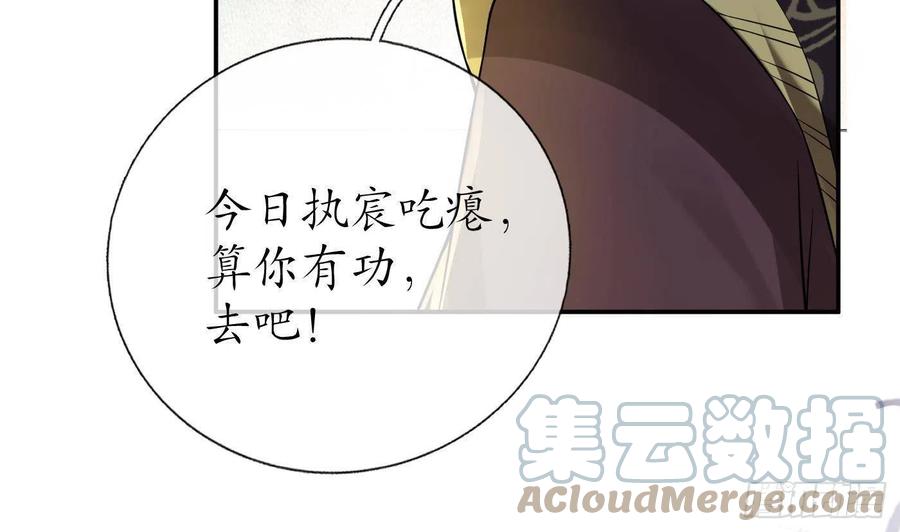 打死也不做师尊 第52话 房中是谁？ 第49页