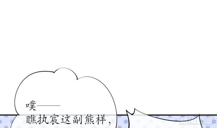 打死也不做师尊 第52话 房中是谁？ 第23页
