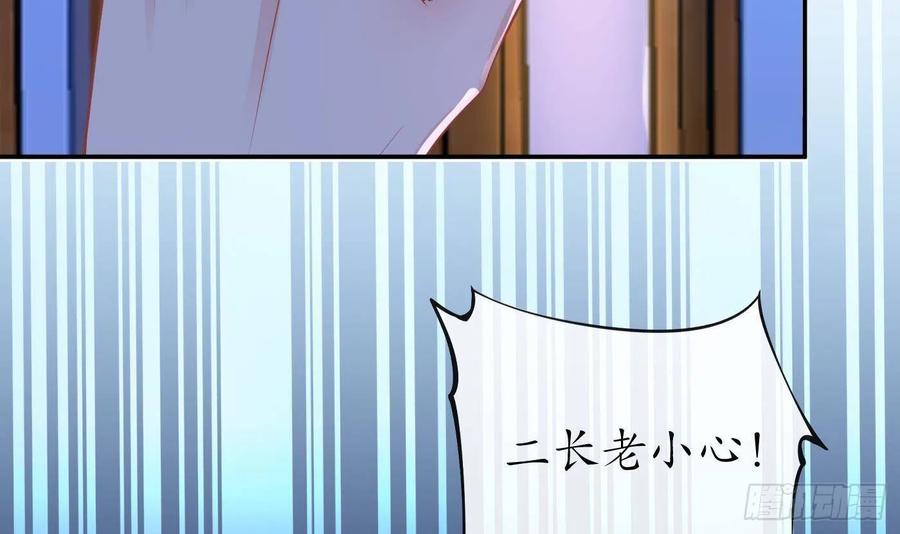 打死也不做师尊 第52话 房中是谁？ 第12页