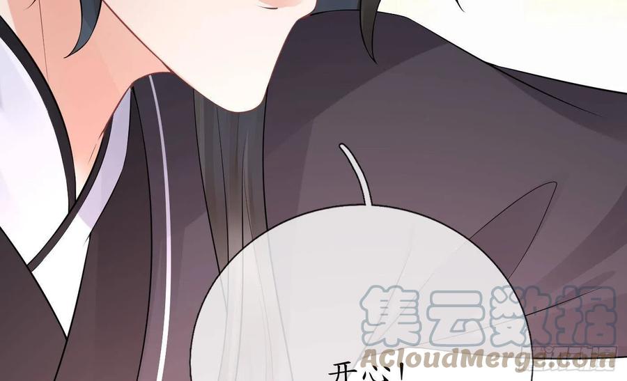 打死也不做师尊 第52话 房中是谁？ 第70页