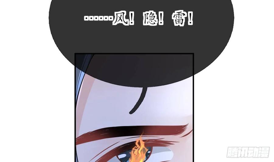 打死也不做师尊 第52话 房中是谁？ 第42页
