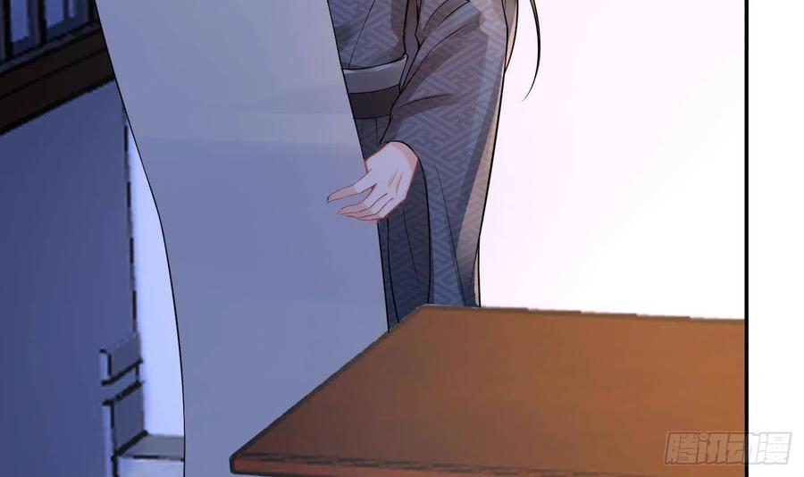 打死也不做师尊 第52话 房中是谁？ 第21页