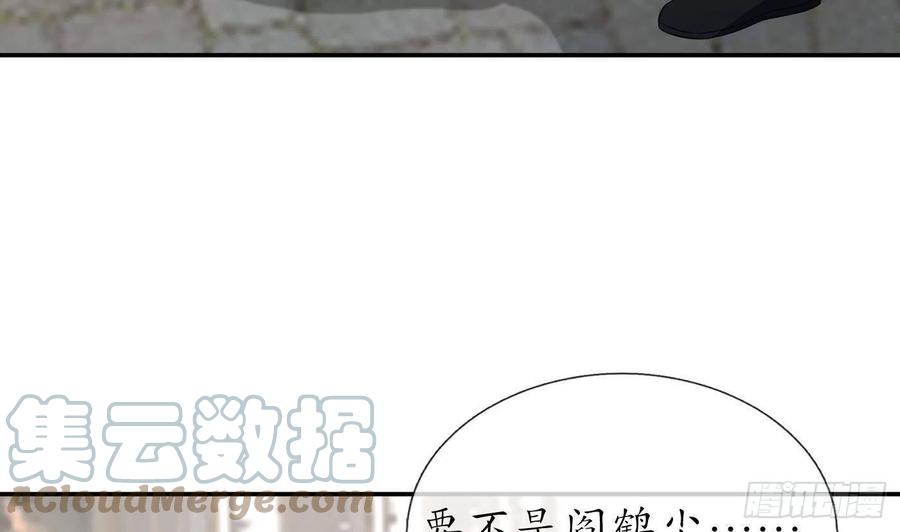 打死也不做师尊 第53话 小尘，你很好 第34页