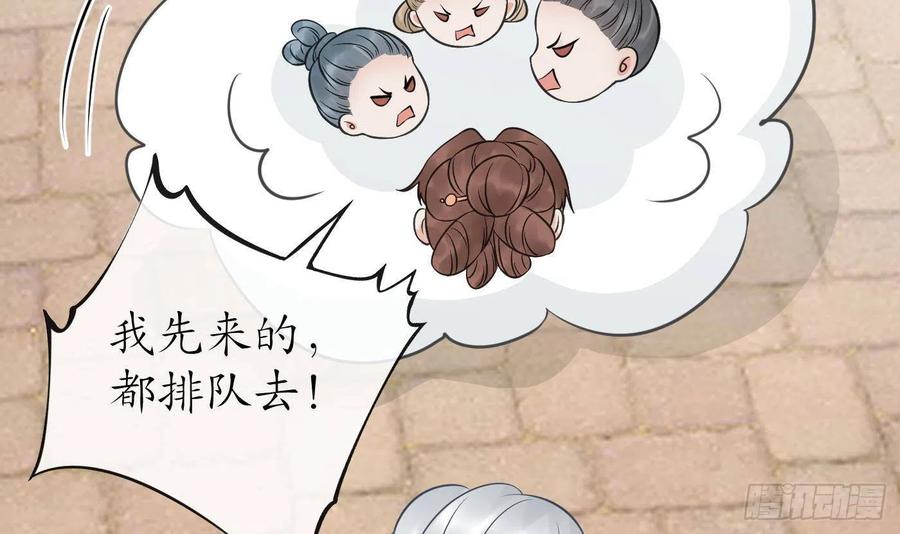 打死也不做师尊 第53话 小尘，你很好 第24页