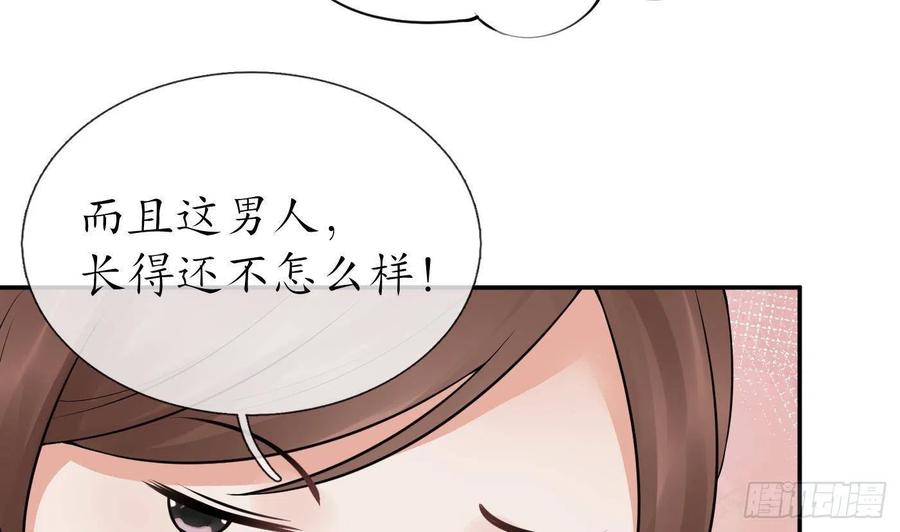 打死也不做师尊 第53话 小尘，你很好 第14页