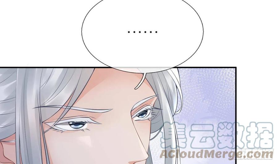打死也不做师尊 第53话 小尘，你很好 第37页
