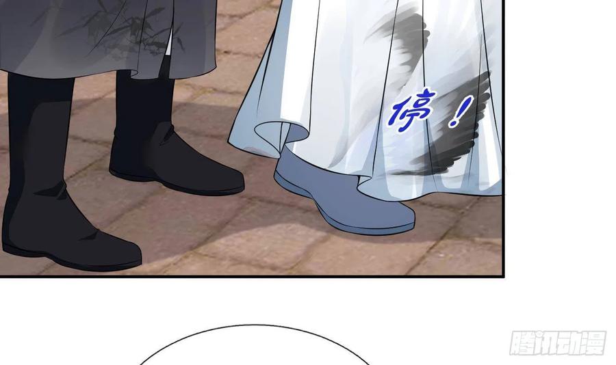 打死也不做师尊 第53话 小尘，你很好 第42页