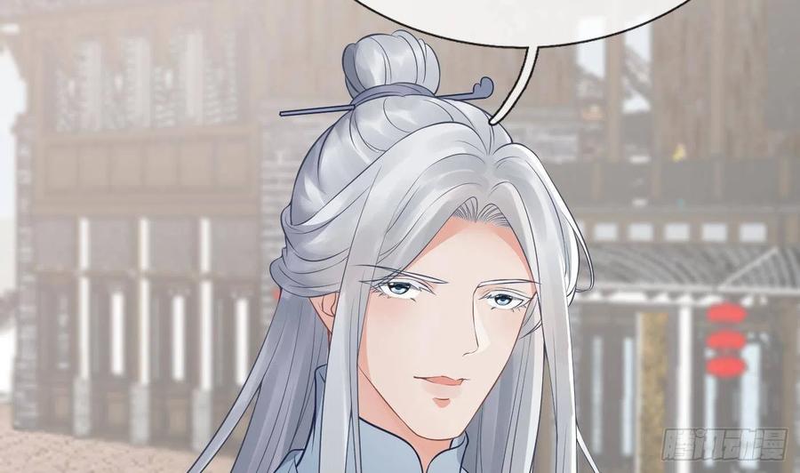 打死也不做师尊 第53话 小尘，你很好 第59页