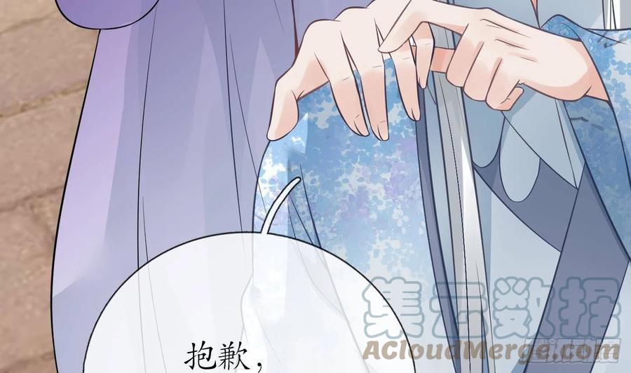 打死也不做师尊 第53话 小尘，你很好 第19页