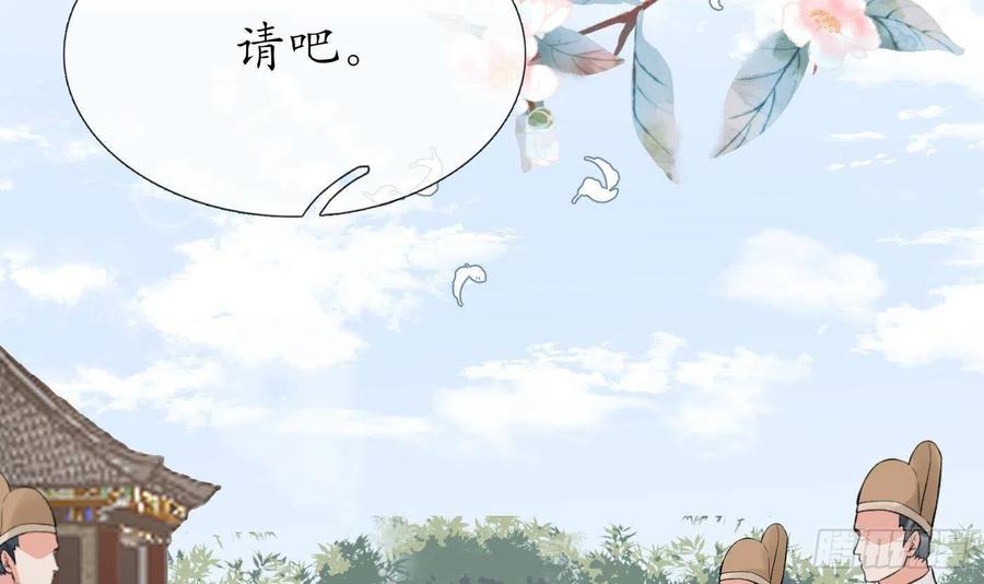 打死也不做师尊 第53话 小尘，你很好 第48页