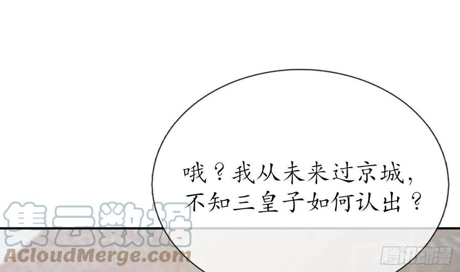 打死也不做师尊 第53话 小尘，你很好 第58页