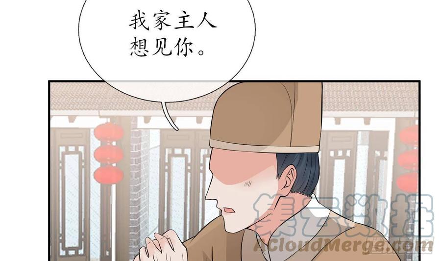 打死也不做师尊 第53话 小尘，你很好 第46页