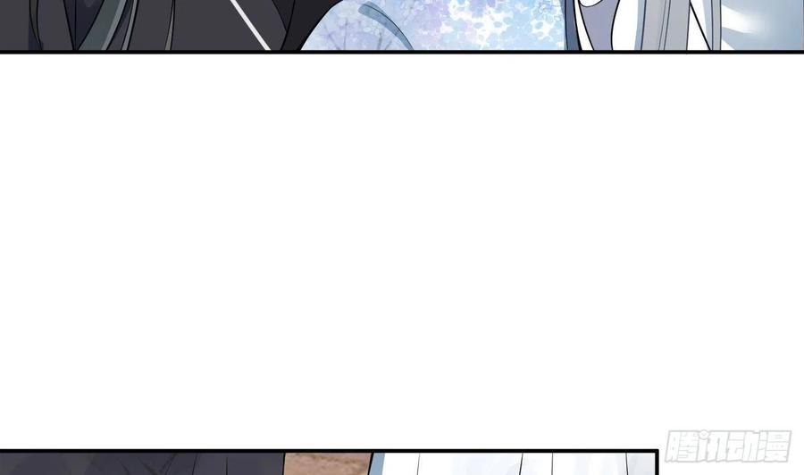 打死也不做师尊 第53话 小尘，你很好 第41页