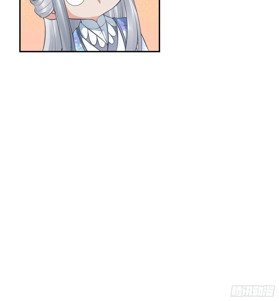 打死也不做师尊 第53话 小尘，你很好 第69页