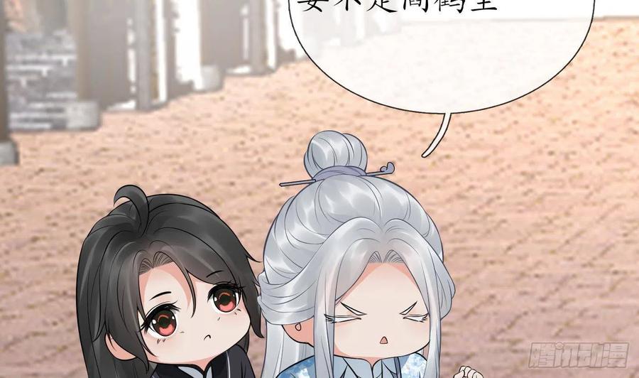 打死也不做师尊 第53话 小尘，你很好 第35页