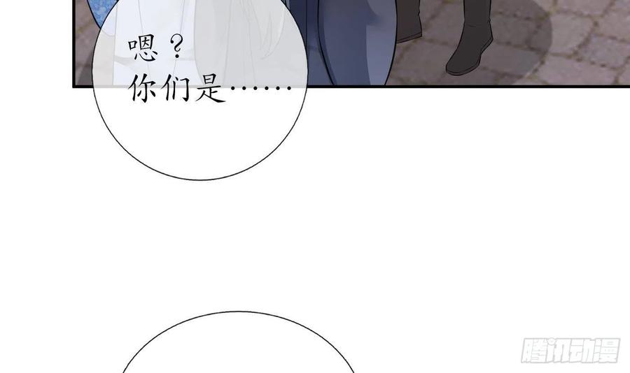 打死也不做师尊 第53话 小尘，你很好 第45页