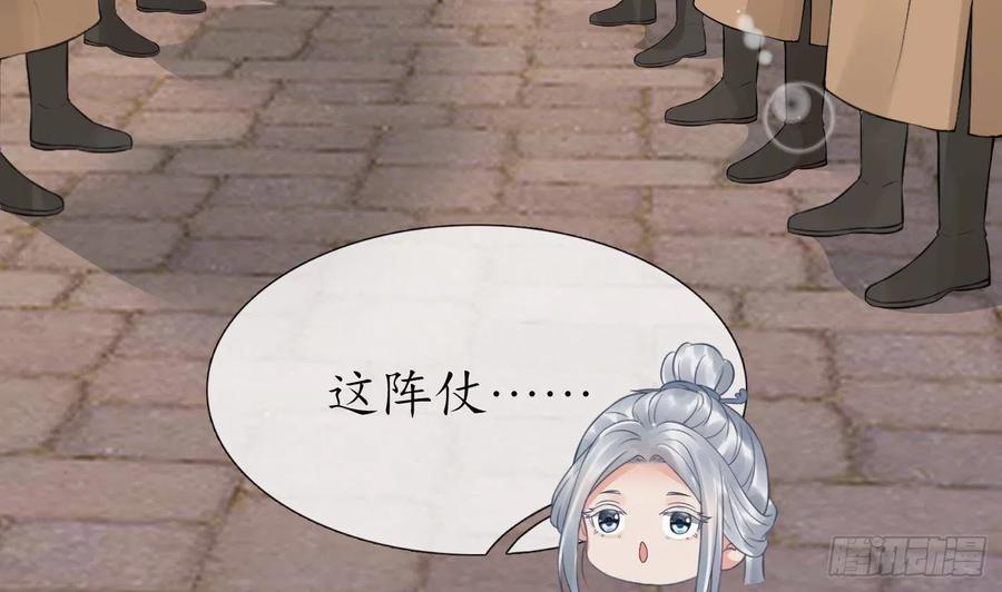打死也不做师尊 第53话 小尘，你很好 第50页