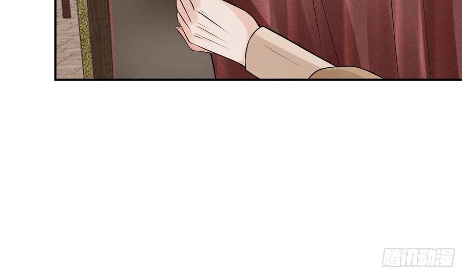 打死也不做师尊 第53话 小尘，你很好 第54页