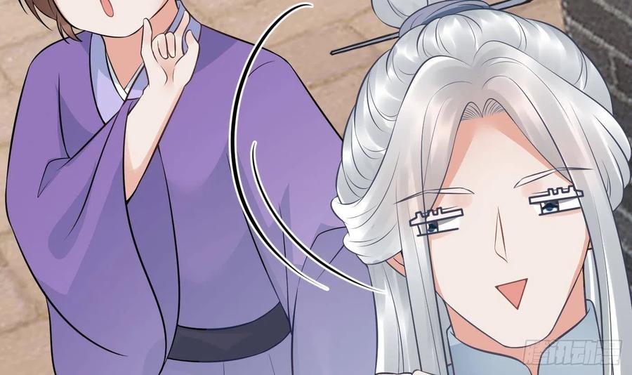 打死也不做师尊 第53话 小尘，你很好 第18页
