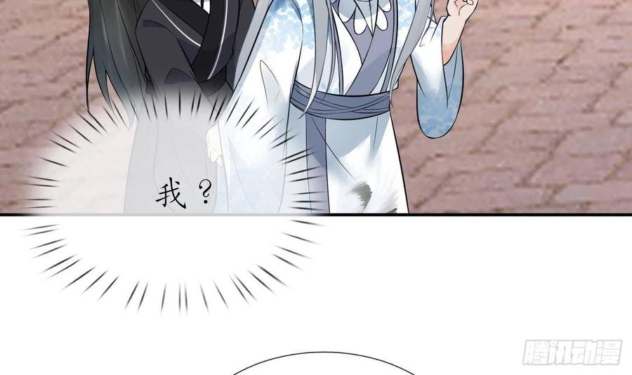打死也不做师尊 第53话 小尘，你很好 第36页