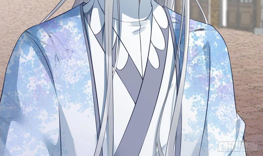 打死也不做师尊 第53话 小尘，你很好 第60页