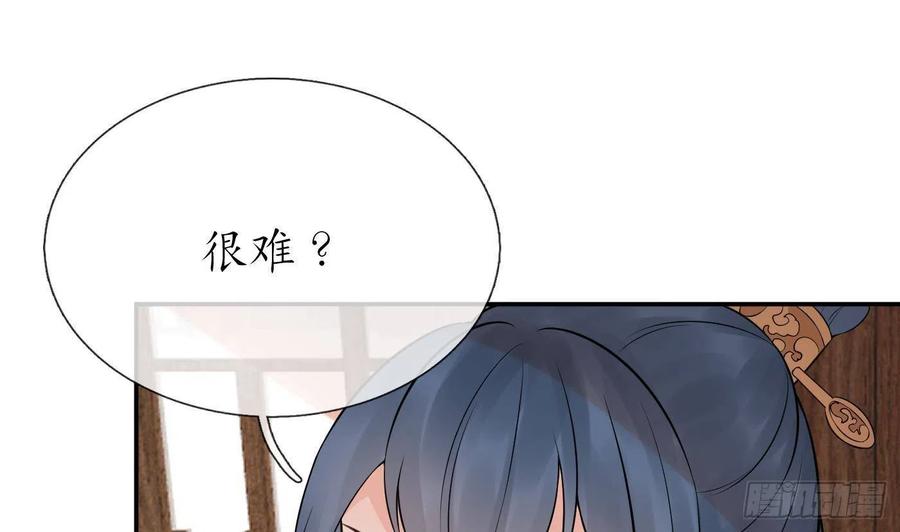打死也不做师尊 第53话 小尘，你很好 第62页