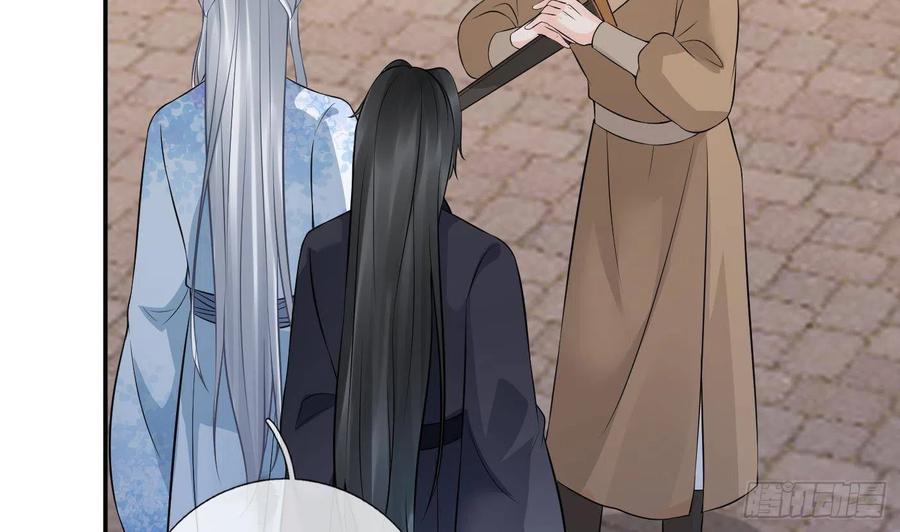 打死也不做师尊 第53话 小尘，你很好 第44页