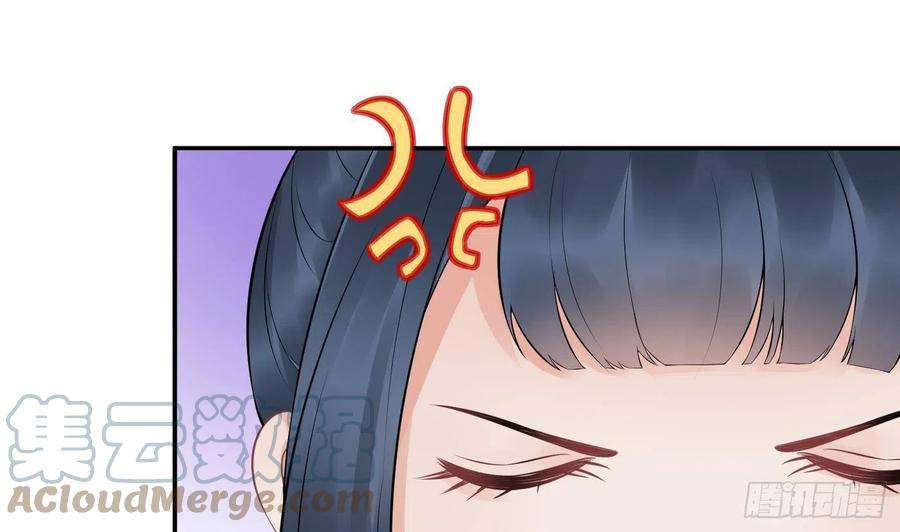 打死也不做师尊 第54话 狐狸尾巴 第7页