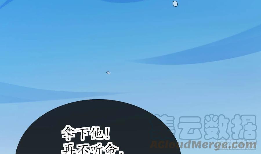 打死也不做师尊 第54话 狐狸尾巴 第22页