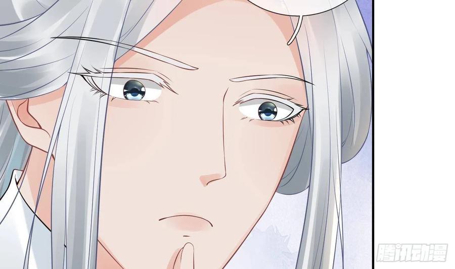 打死也不做师尊 第54话 狐狸尾巴 第41页