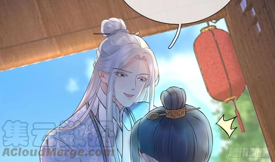打死也不做师尊 第54话 狐狸尾巴 第43页