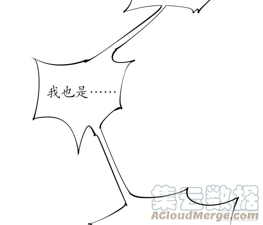 打死也不做师尊 第54话 狐狸尾巴 第31页