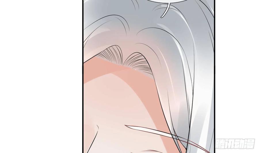 打死也不做师尊 第54话 狐狸尾巴 第84页
