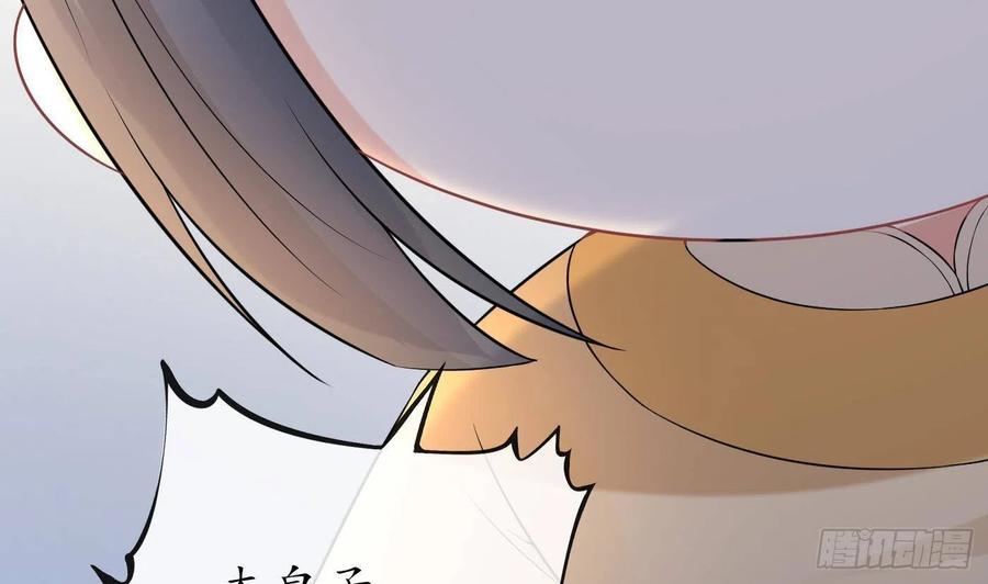 打死也不做师尊 第54话 狐狸尾巴 第53页