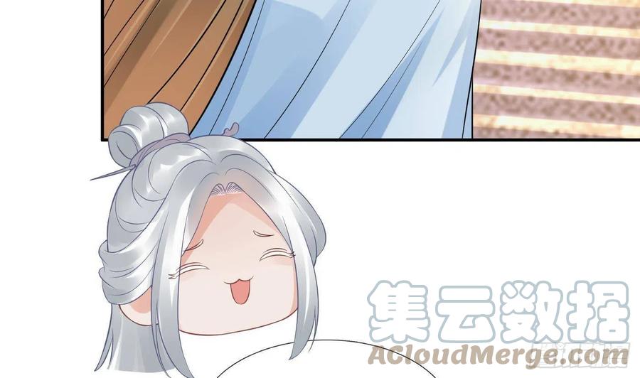 打死也不做师尊 第54话 狐狸尾巴 第82页