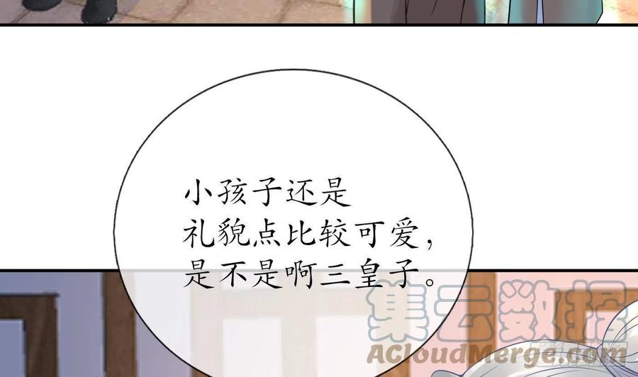 打死也不做师尊 第54话 狐狸尾巴 第37页