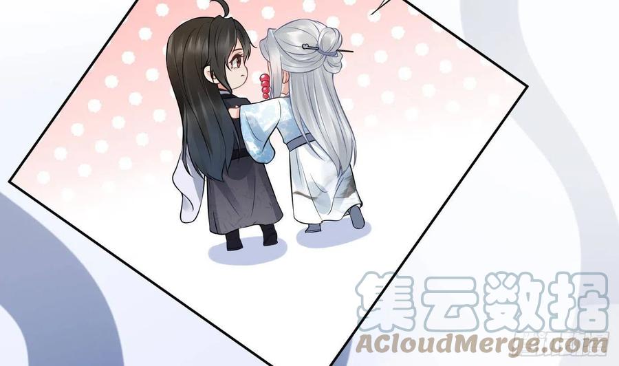 打死也不做师尊 第54话 狐狸尾巴 第49页