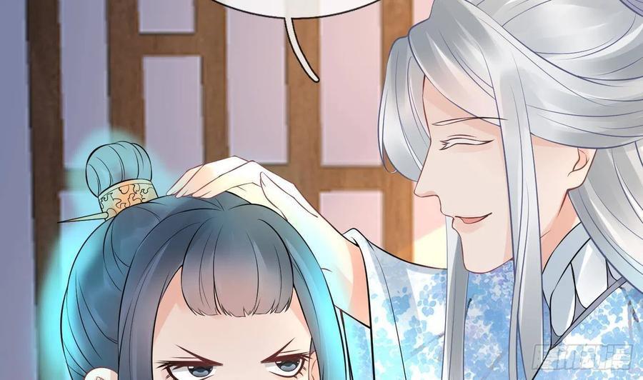 打死也不做师尊 第54话 狐狸尾巴 第38页